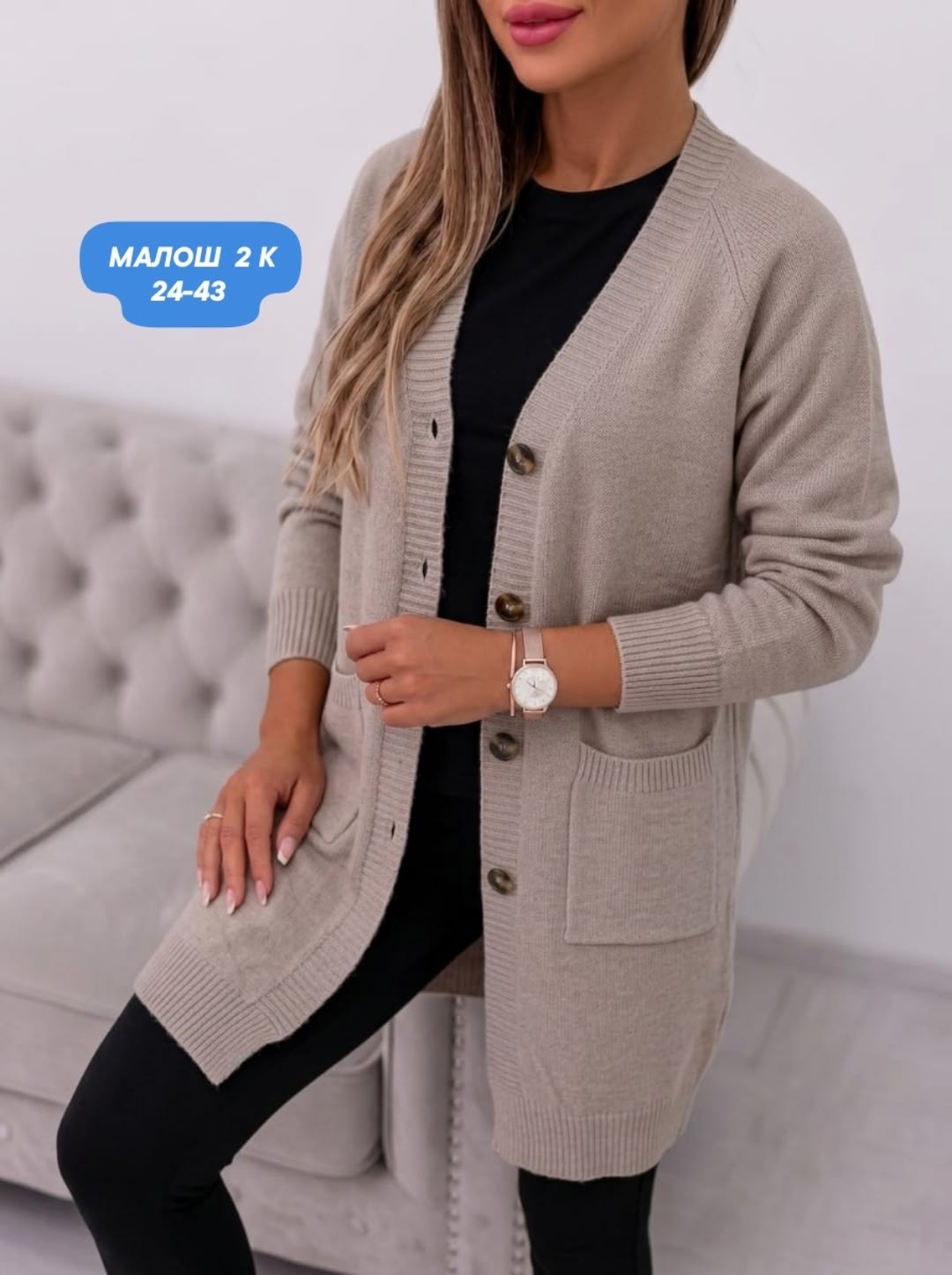 кардиган женский,вязаные кардиганы,кардиган,кардиган длинный женский вязаный,модные кардиганы