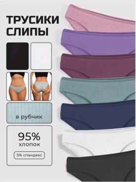 Нижнее белье