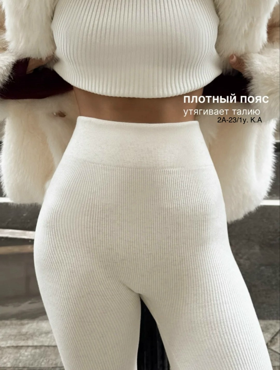легинсы в рубчик (вязаный трикотаж),леггинсы в рубчик,легинсы женские,леггинсы женские рубчик 42-44,лосины лапша женские