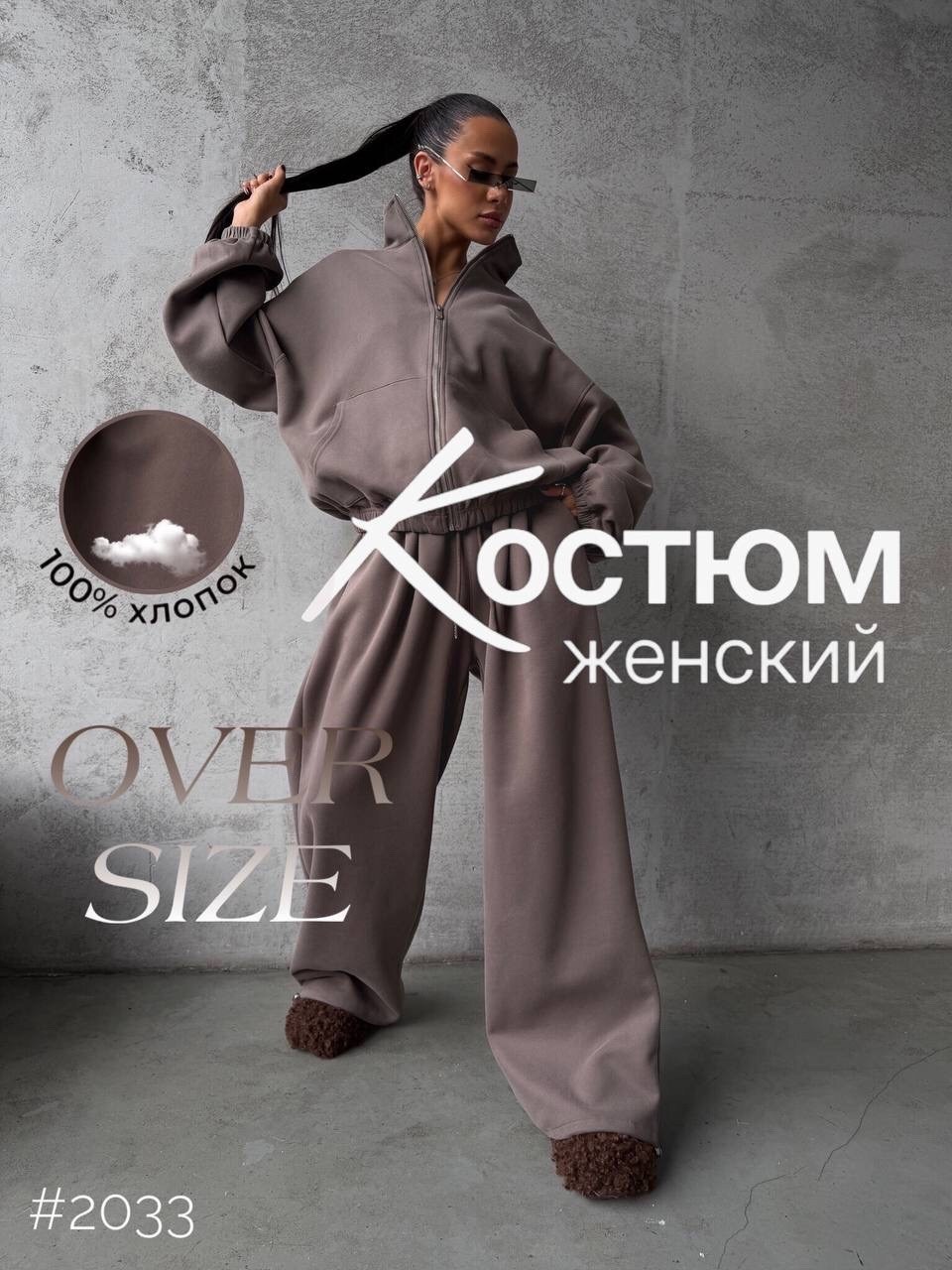 женский костюм,костюм спортивный женский,костюм женский на флисе,спортивный костюм женский на флисе,стильные костюмы