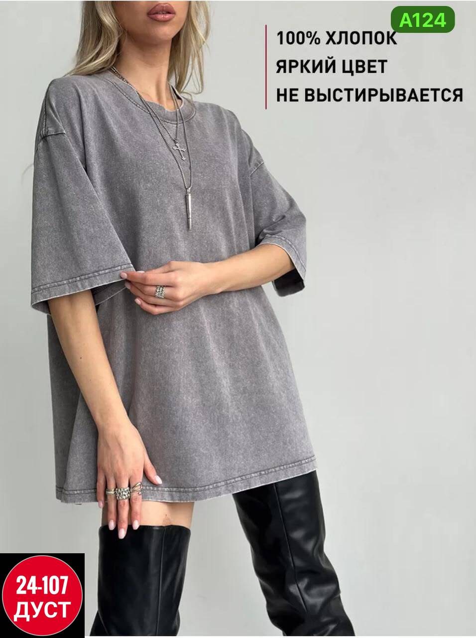 футболки женская оверсайз,футболка оверсайз варенка,футболка варенка оверсайз удлиненная,футболка женская варенка оверсайз,футболка серая варенка оверсайз