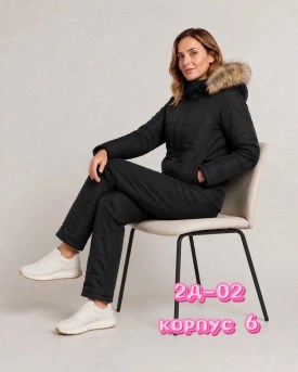 Костюм