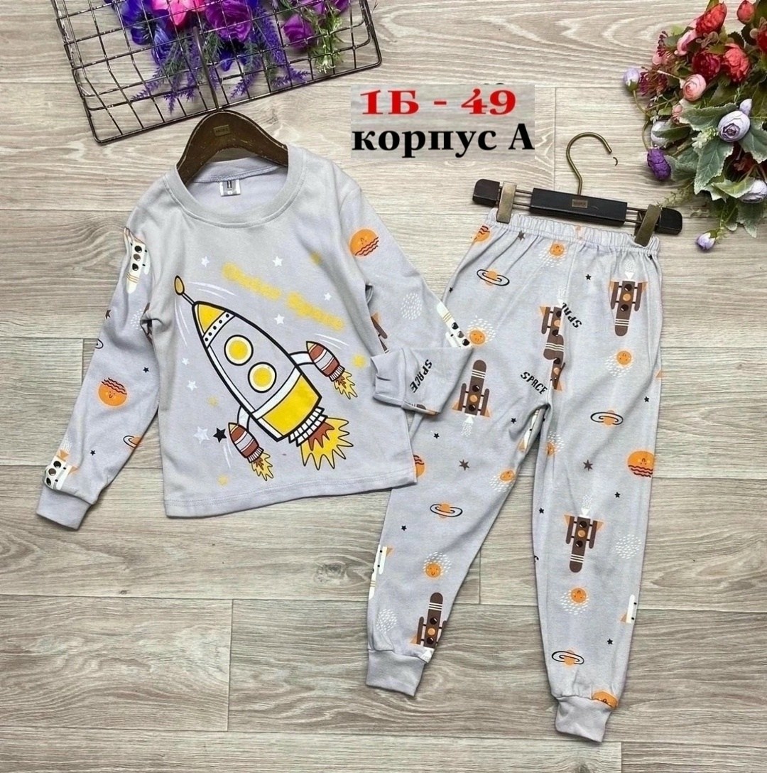 пижама для мальчиков,пижама детская для мальчиков,комплект пижама,пижама детская со штанами,пижамы детские