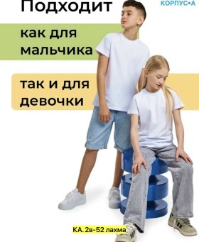 Футболка