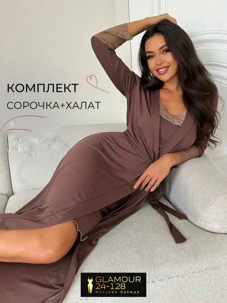 комплект сорочка халат,халат домашний с сорочкой комплект,комплект халат и ночная сорочка,халат домашний с сорочкой комплект ihomelux,пеньюар женский с халатом