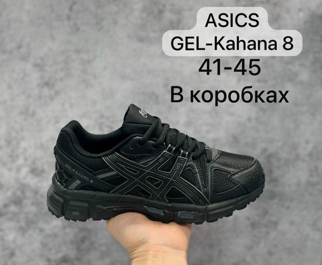 кроссовки asics gel-kahana 8,кроссовки gel-kahana 8,asics gel kahana 8,кроссовки asics gel kahana 8 asics,кроссовки asics gel kahana