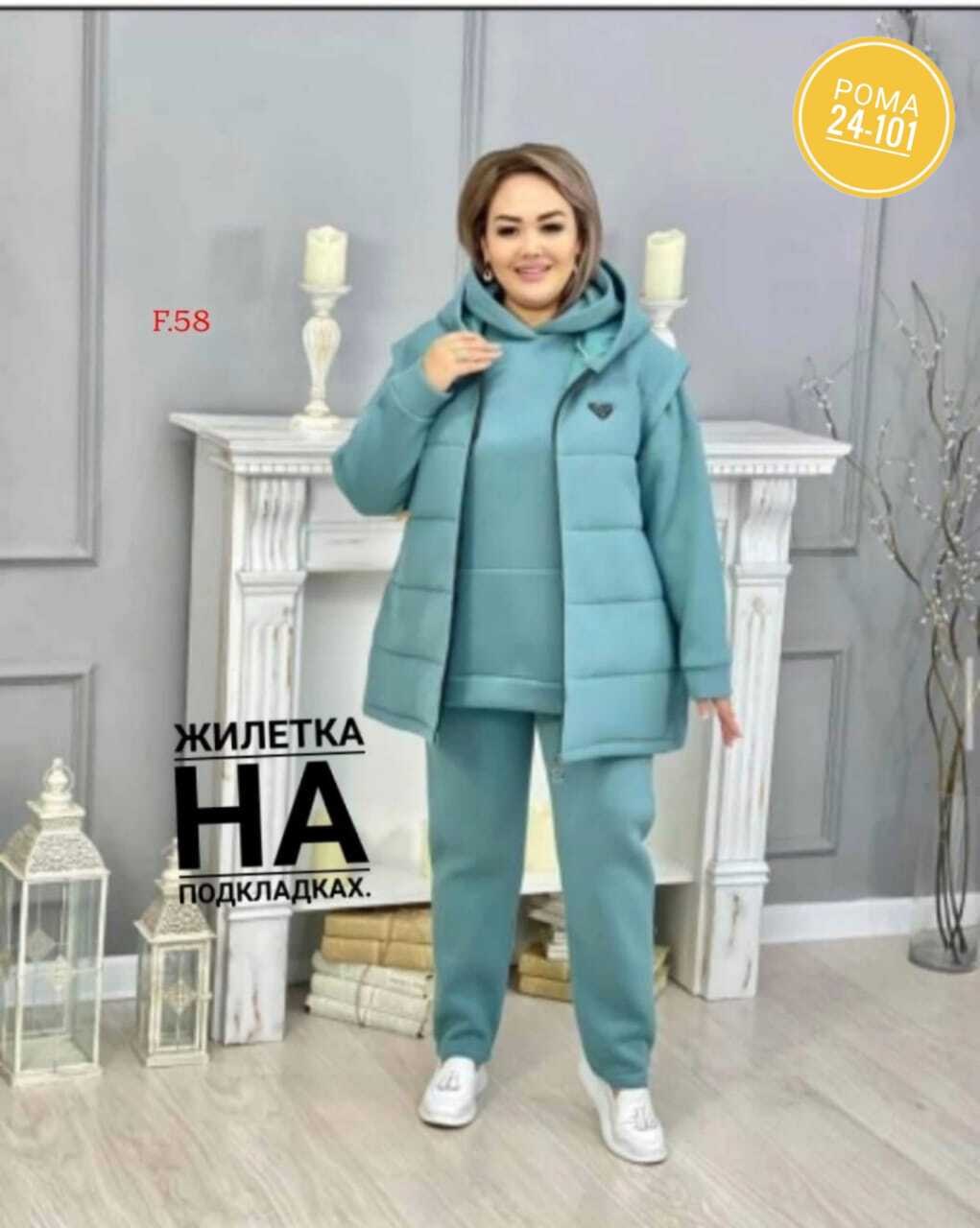 костюм тройка женский,cпортивный костюм женский теплый,женские костюмы,женские костюмы больших размеров,костюм теплый женский