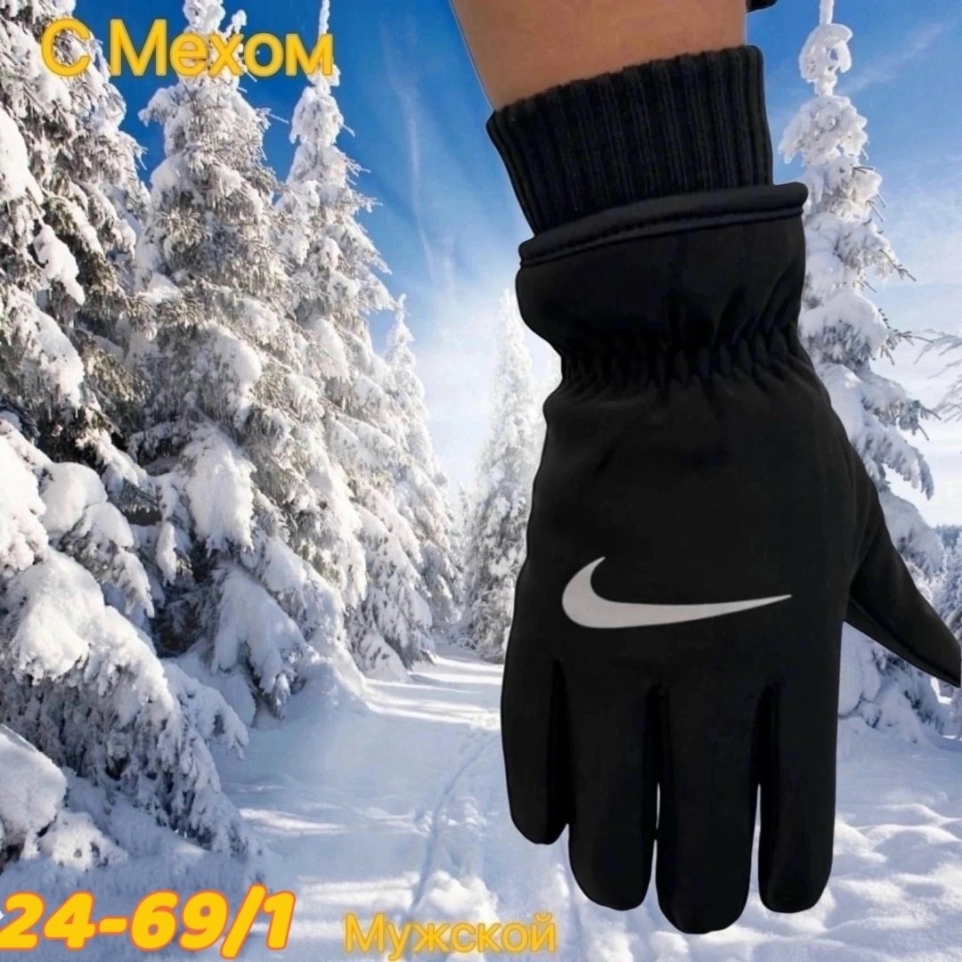 перчатки теплые стильные с флисом на зиму nike,перчатки теплые,перчатки nike,перчатки nike зимние теплые,зимние теплые перчатки