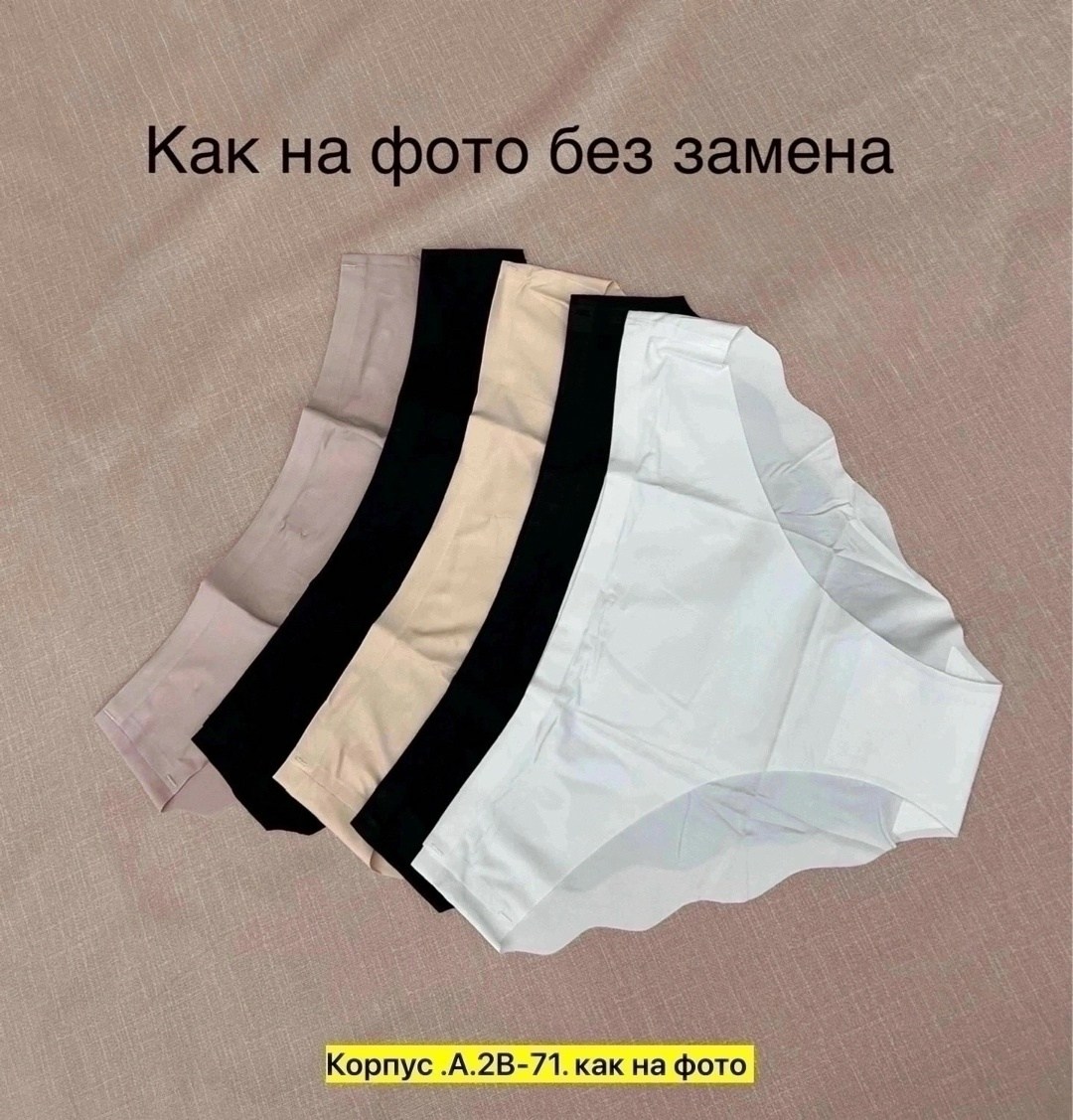 трусы женские слипы бесшовные комплект 5 шт carmi,трусы женские 5 шт,трусы бесшовные слипы набор 5 штук,трусы бесшовные слипы набор 5 шт,комплект трусов бесшовные