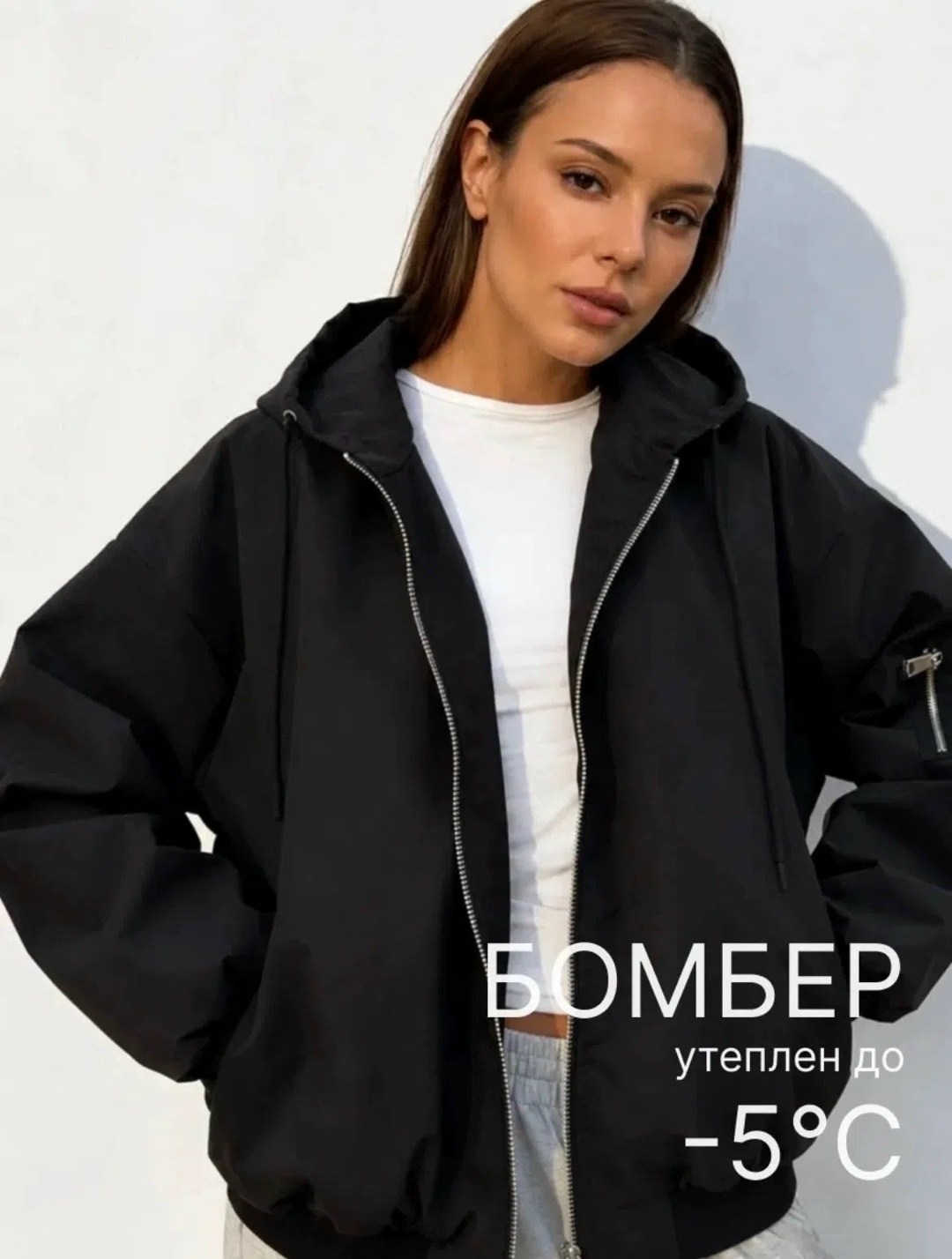 куртка стильная,куртка модная,куртка оверсайз,бомбер куртка,куртка женская