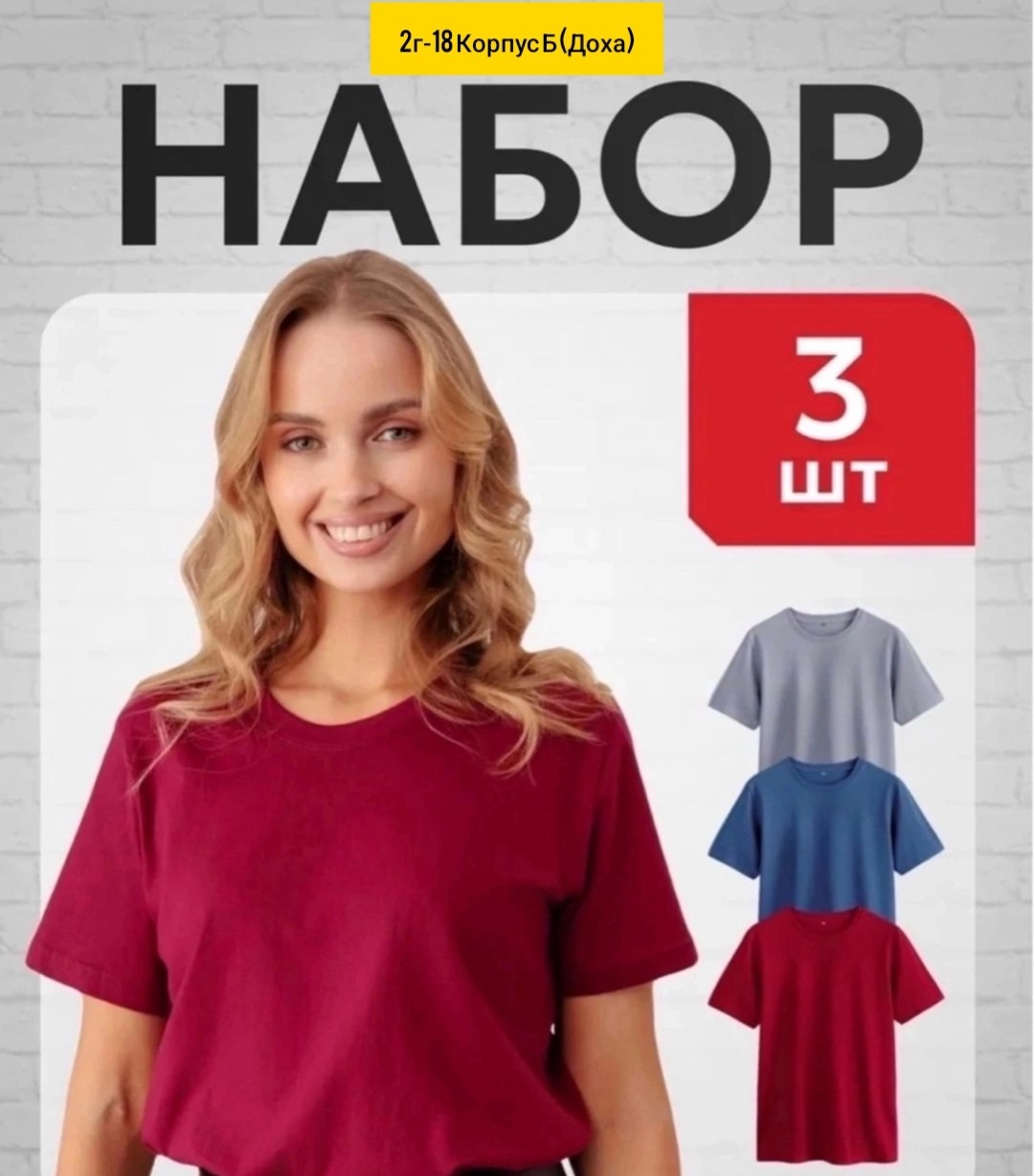 футболки женская,футболка женская базовая однотонная,комплект футболка,футболка женская базовая,базовая футболка