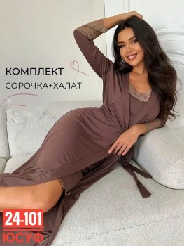 Костюм