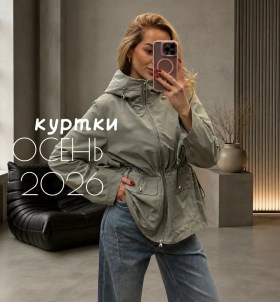Верхняя одежда