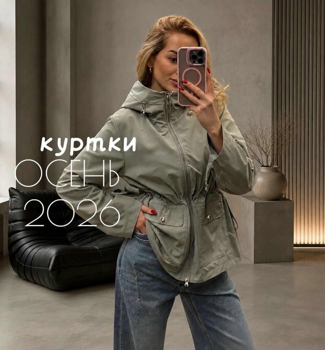 легкая куртка,куртка женская,куртка,куртки ,ветровка женская