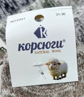 Носки