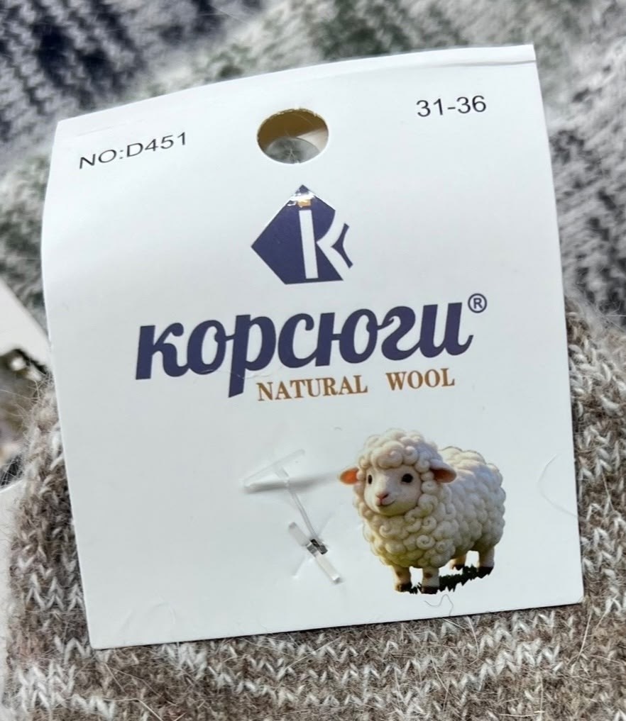 овца,пряжа для вязания,меринос,мериносовая шерсть,овца меринос