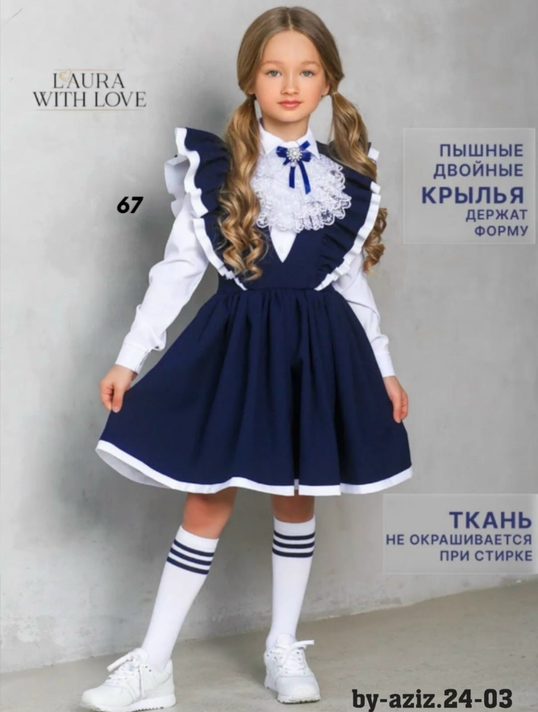 сарафан нарядный школьная форма,школьные сарафаны для девочек,сарафан для девочки нарядный школьный,школьный сарафан с крылышками леди цвет темно синий арт 89002,школьное платье для девочек