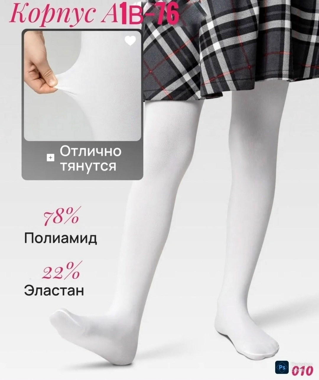 белые детские колготки,колготки белые на девочку,школьные колготки для девочек,белые колготки,колготки для девочек
