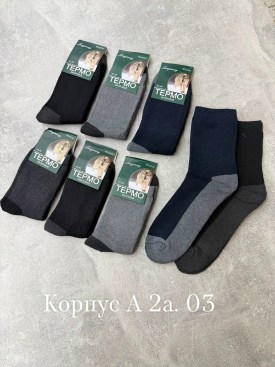 Носки