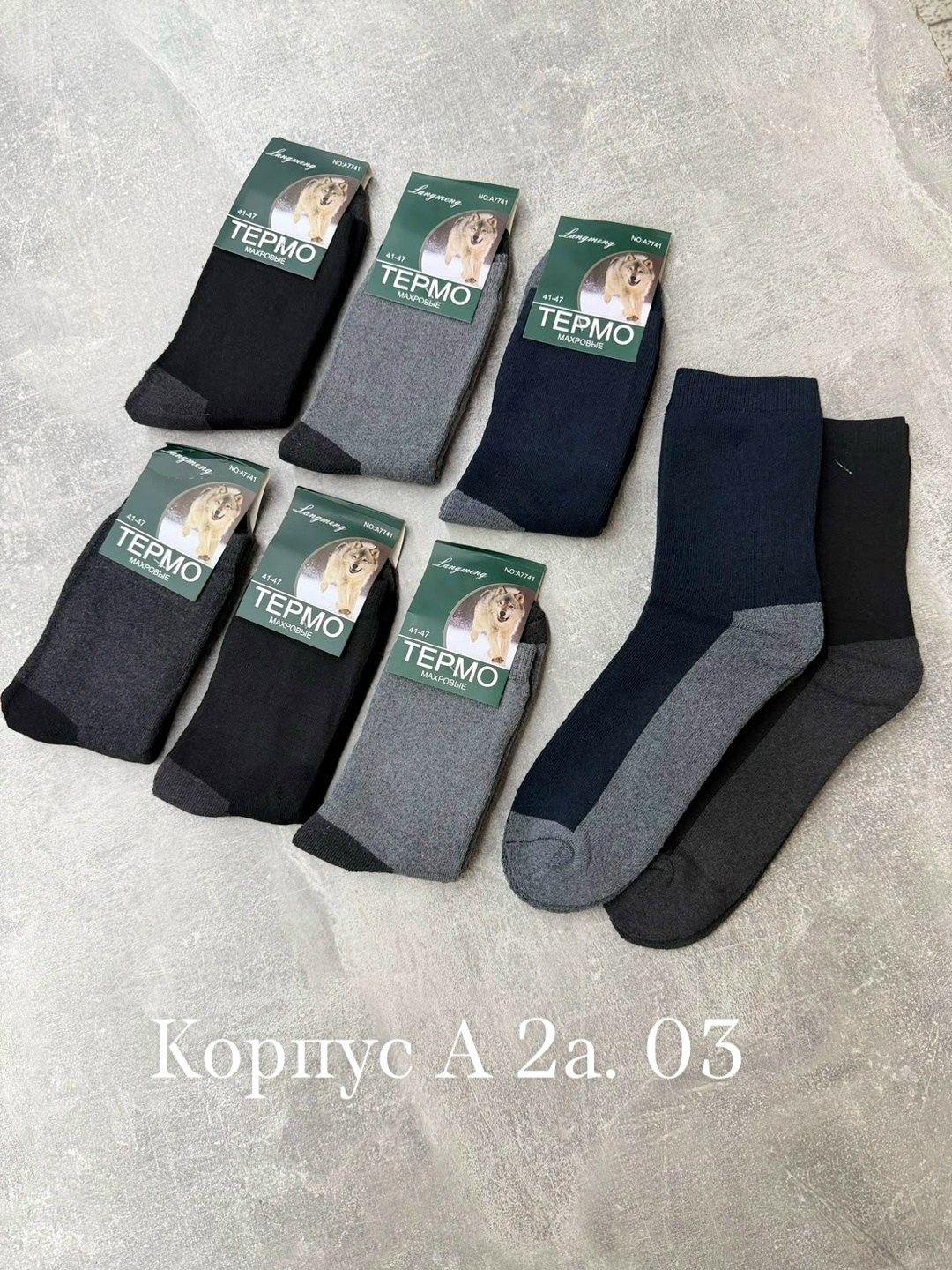 носки мужские,комплект носки мужские,носки мужские 10 пар,носки мужские плотные,мужские носки