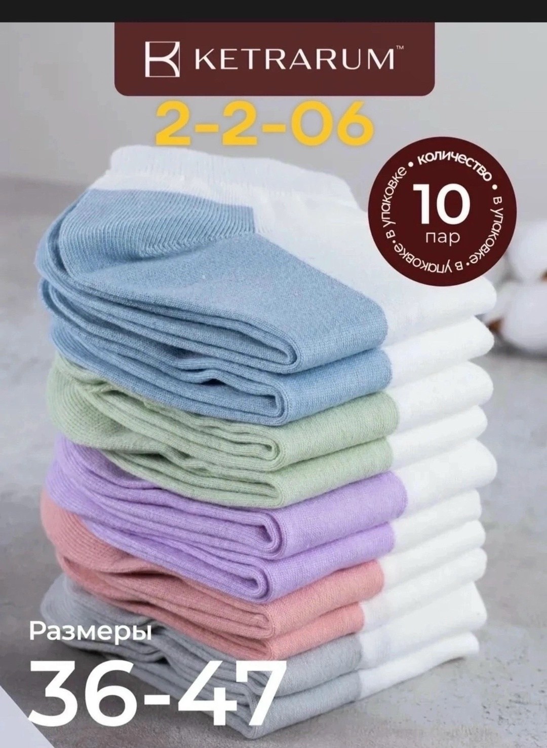 носки короткие набор 10 пар,носки короткие набор 10,носки короткие набор 5 пар,носки короткие набор 20 пар,носки классические короткие набор 5 пар