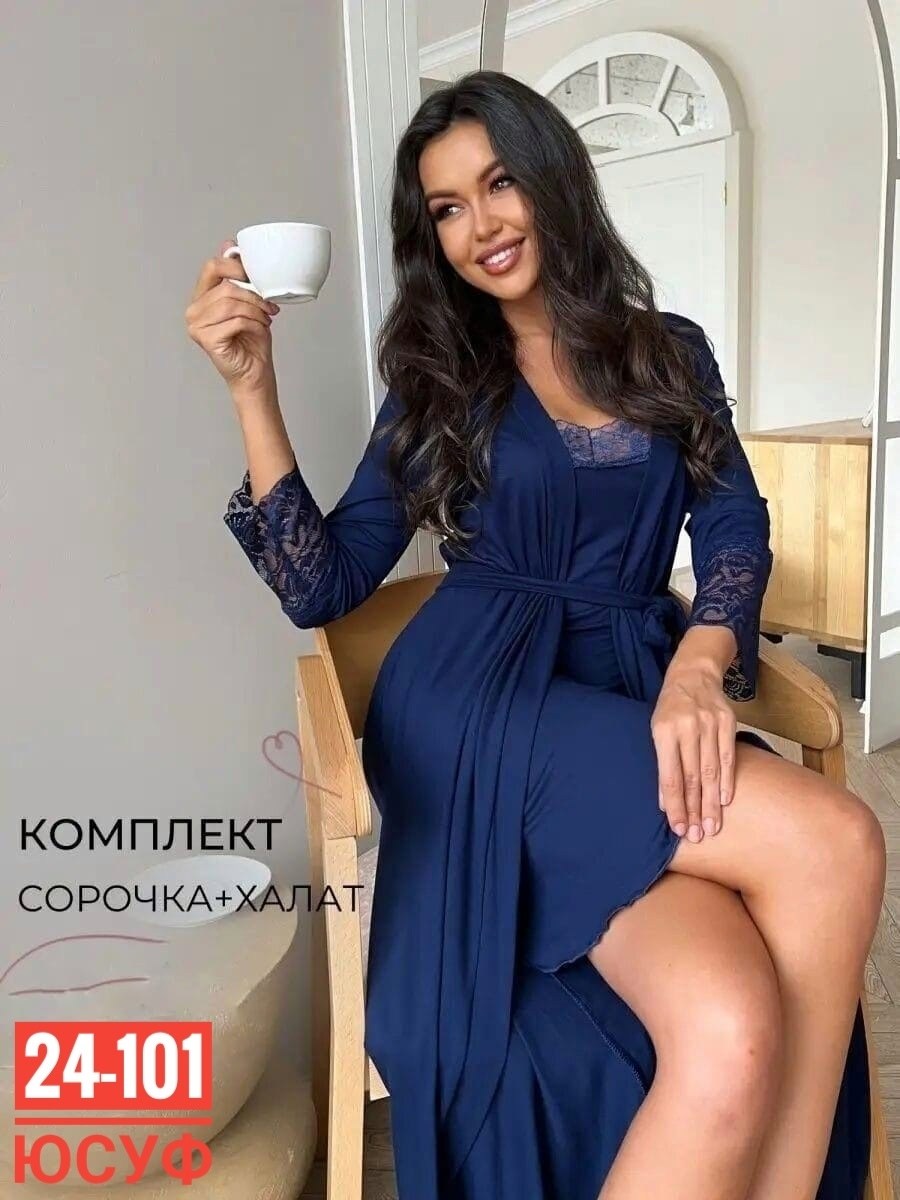 комплект сорочка халат,халат домашний с сорочкой комплект,комплект ночная сорочка с халатом,пеньюар женский с халатом,женский халат