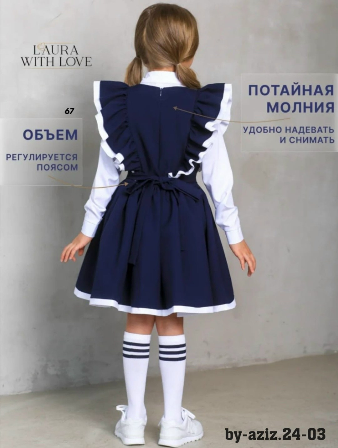сарафан нарядный школьная форма,школьные сарафаны для девочек,сарафан для девочки нарядный школьный,школьный сарафан с крылышками леди цвет темно синий арт 89002,школьное платье для девочек