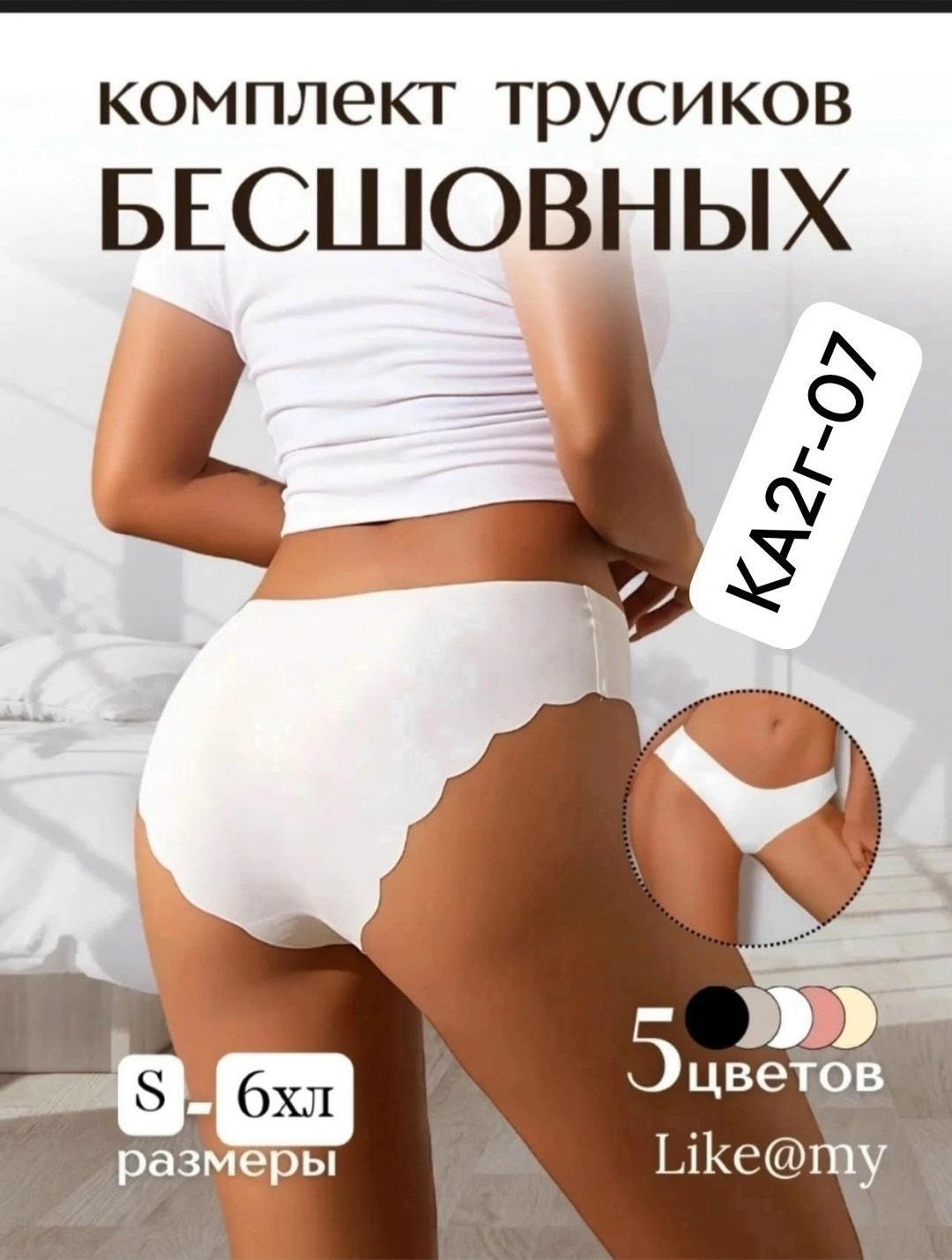 бесшовные трусы слипы набор,женские бесшовные трусы,комплект трусов женские,трусы женские 5 шт,трусы женские хлопок
