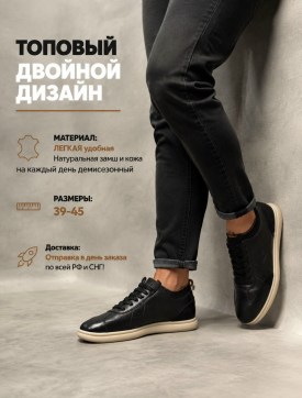 Кеды