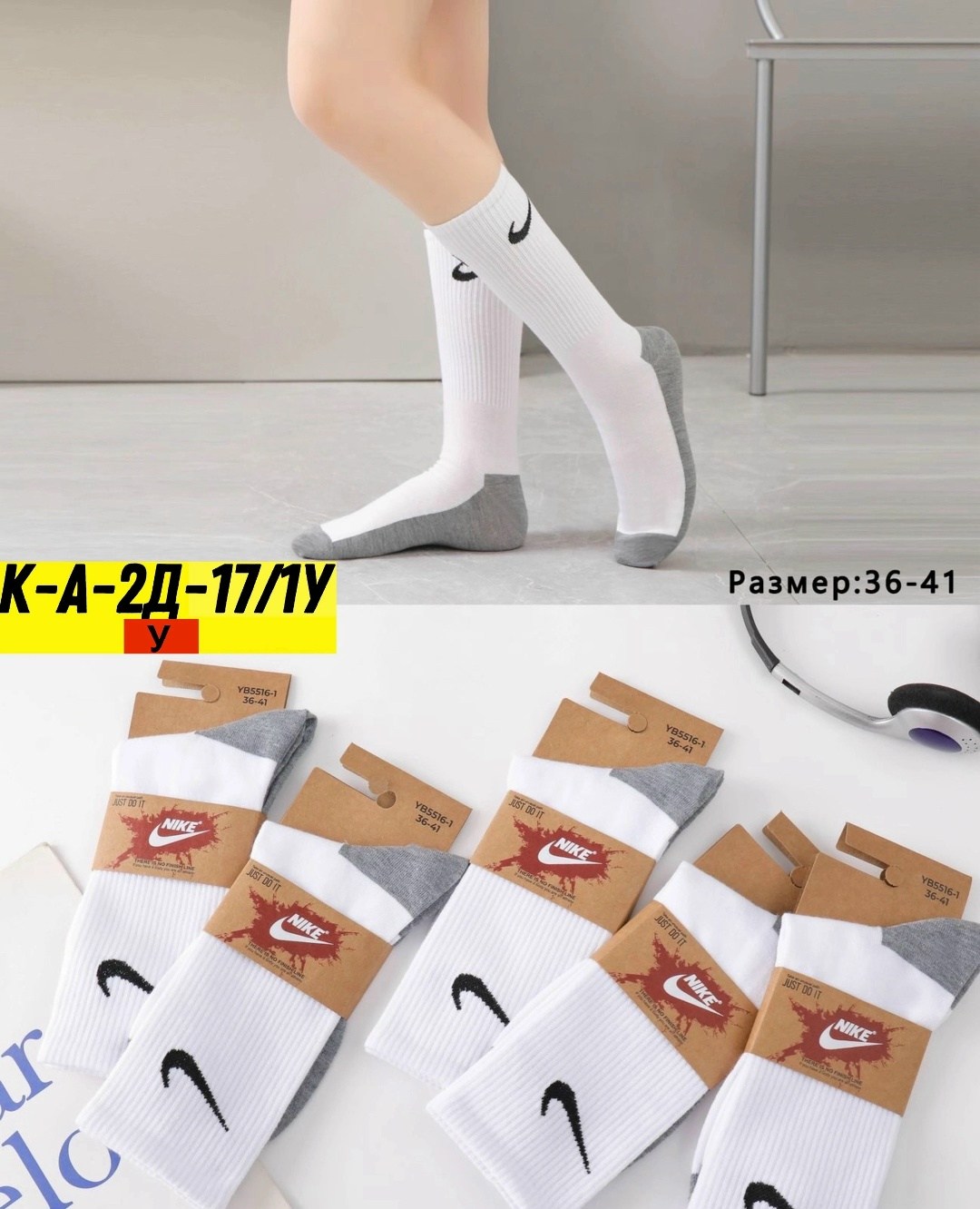 носки мужские 10 пар,носки мужские 10 пар nike,носки найк 10 пар,носки nike длинные спортивные набор 10 пар,носки женские 10 пар