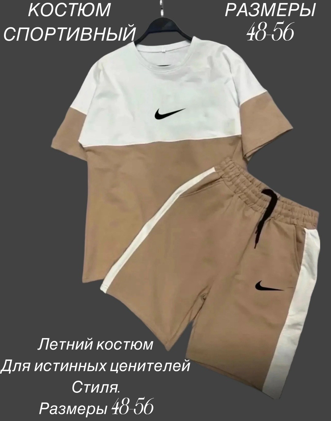 костюм спортивный с футболкой и шортами летний,костюм летний с футболкой и шортами,костюм спортивный с футболкой и шортами,мужской летний костюм,костюм с шортам
