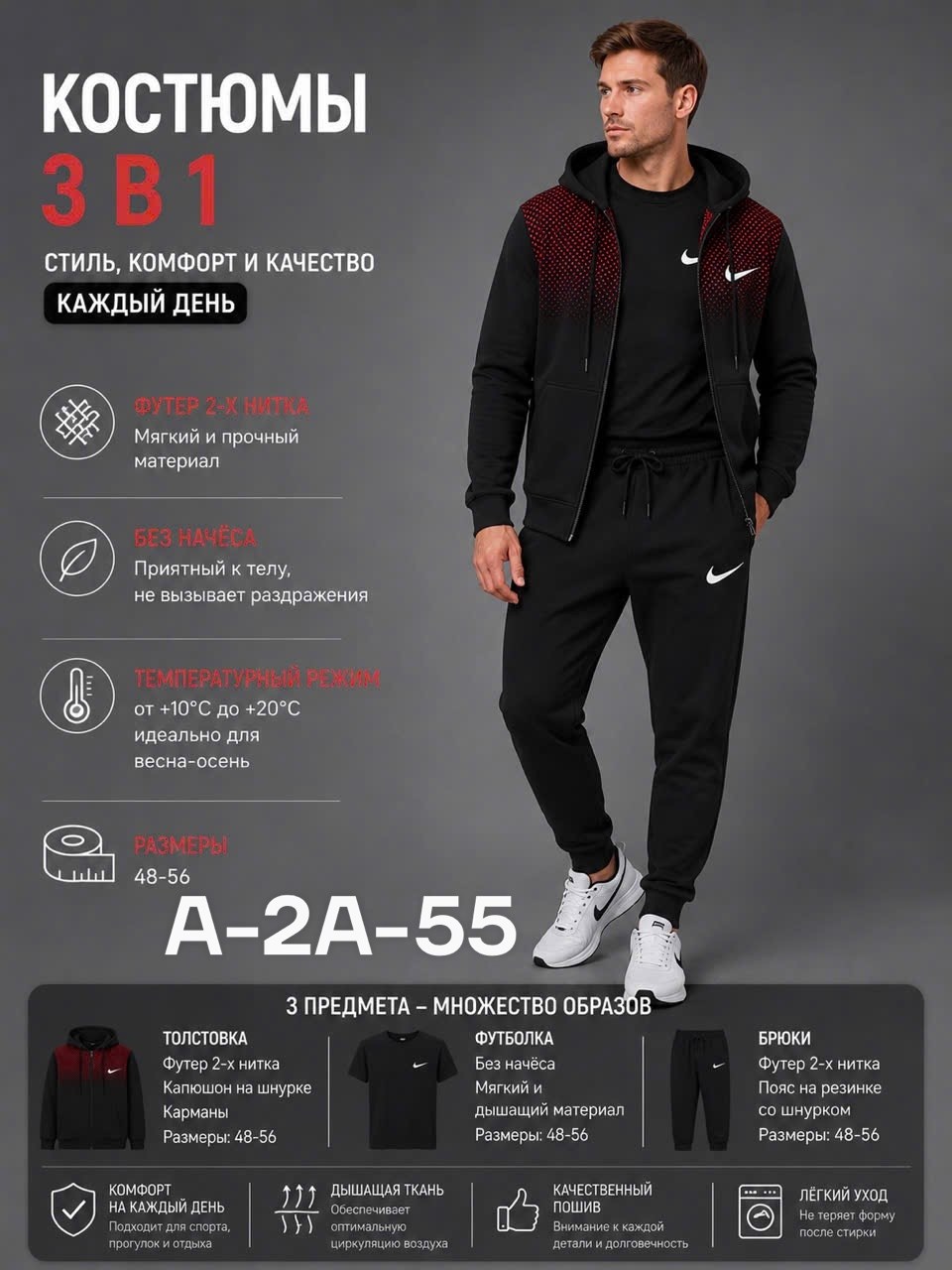 спортивные костюмы мужские,костюм спортивный,костюм спортивный nike,спорт костюм,костюм тройка