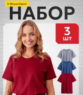 Футболка