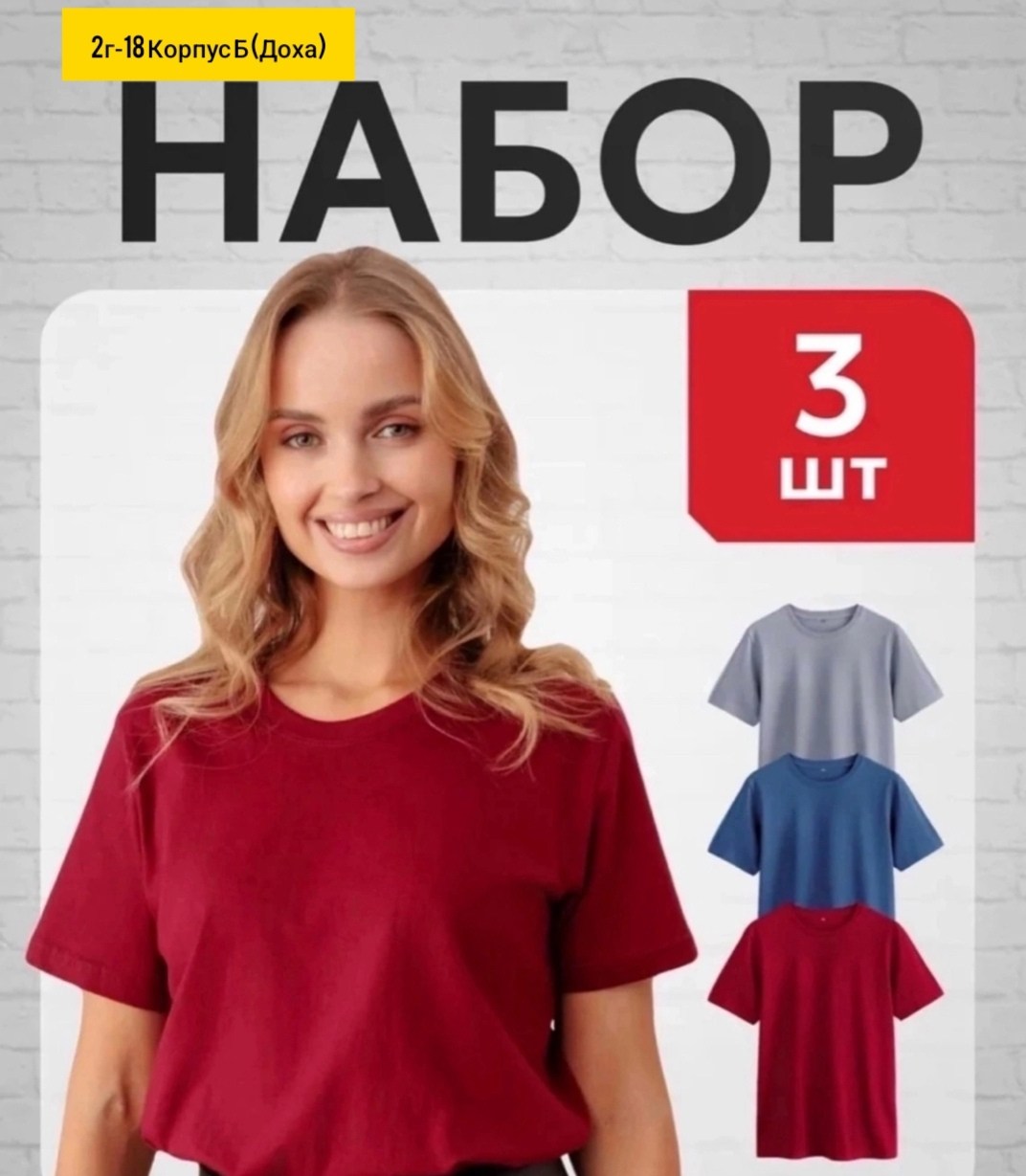 футболки женская,футболка женская базовая однотонная,комплект футболка,футболка женская базовая,базовая футболка
