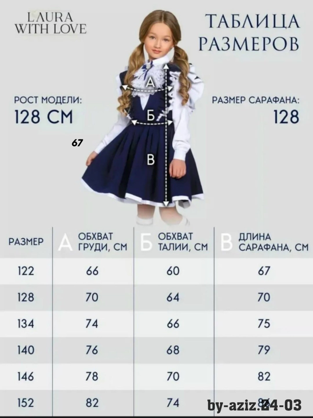 сарафан нарядный школьная форма,школьные сарафаны для девочек,сарафан для девочки нарядный школьный,школьный сарафан с крылышками леди цвет темно синий арт 89002,школьное платье для девочек