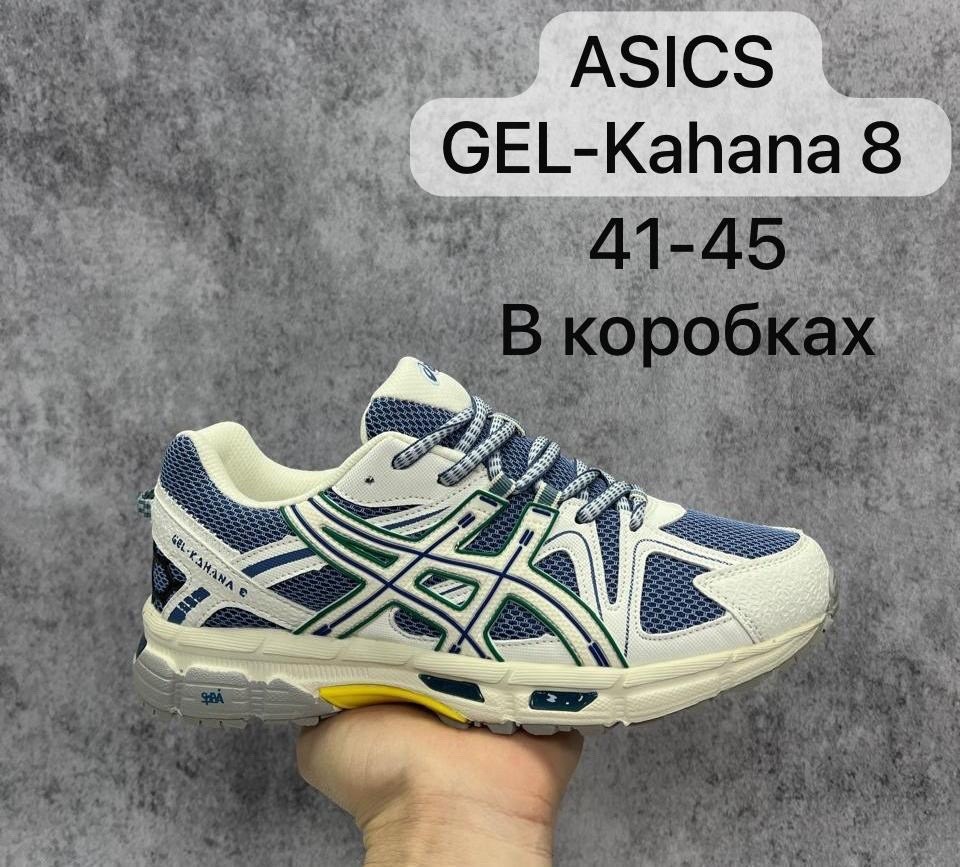 кроссовки asics gel-kahana 8,кроссовки gel-kahana 8,asics gel kahana 8,кроссовки asics gel kahana 8 asics,кроссовки asics gel kahana