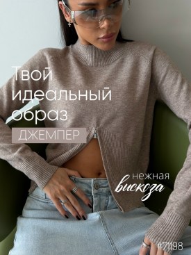 Свитер