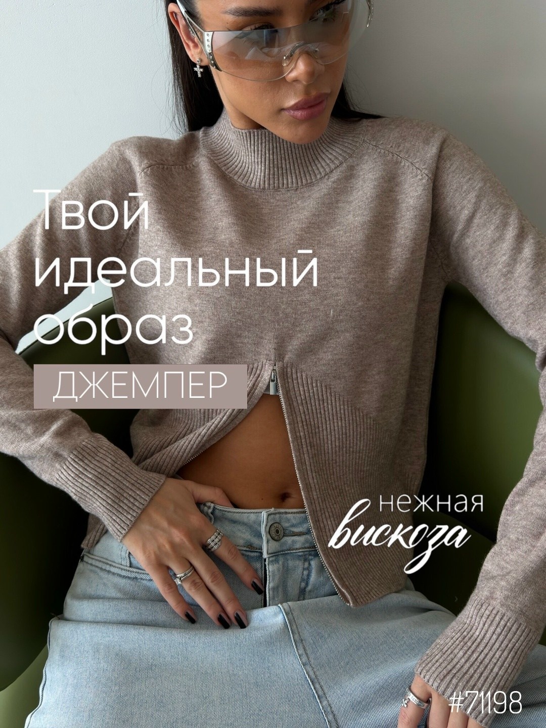 кофта женская,женская кофта водолазка,свитер,модные свитера,вязаные свитера женские