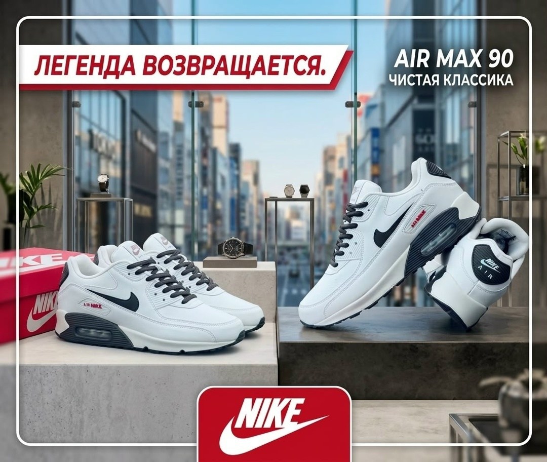 кроссовки nike air max 90 мужские,кроссовки nike air max 90,кроссовки nike air max 90 essential,кроссовки nike air max 90 белые,nike air max 90 gore tex