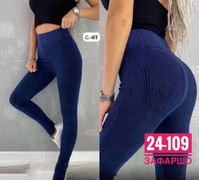 Джеггинсы