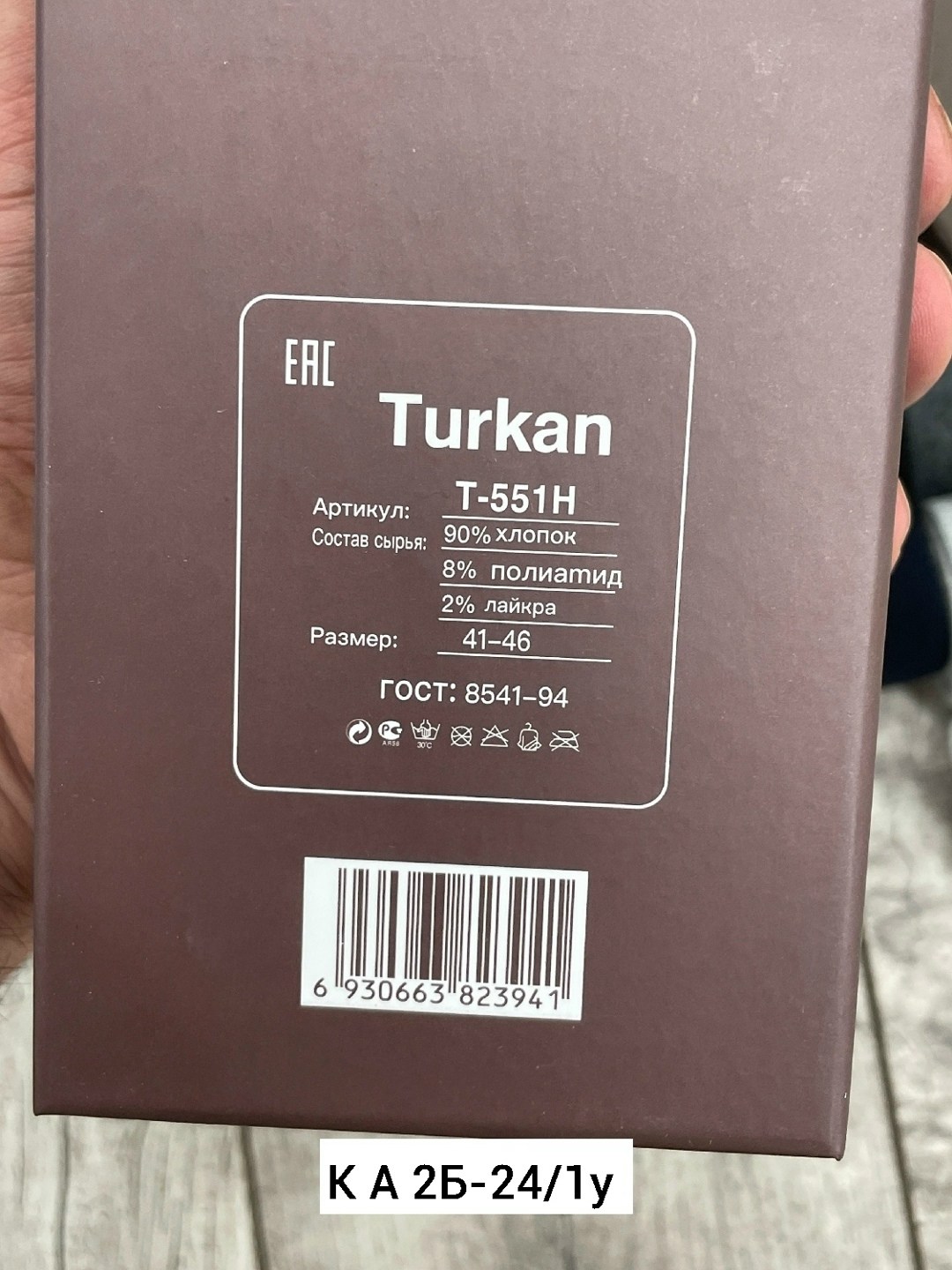 turkan мужские носки,носки мужские,мужские носки turkan в подарочной коробке,набор мужских носков,комплект носки мужские