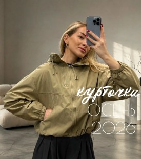 Верхняя одежда