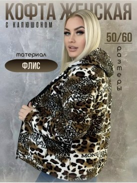 Толстовка