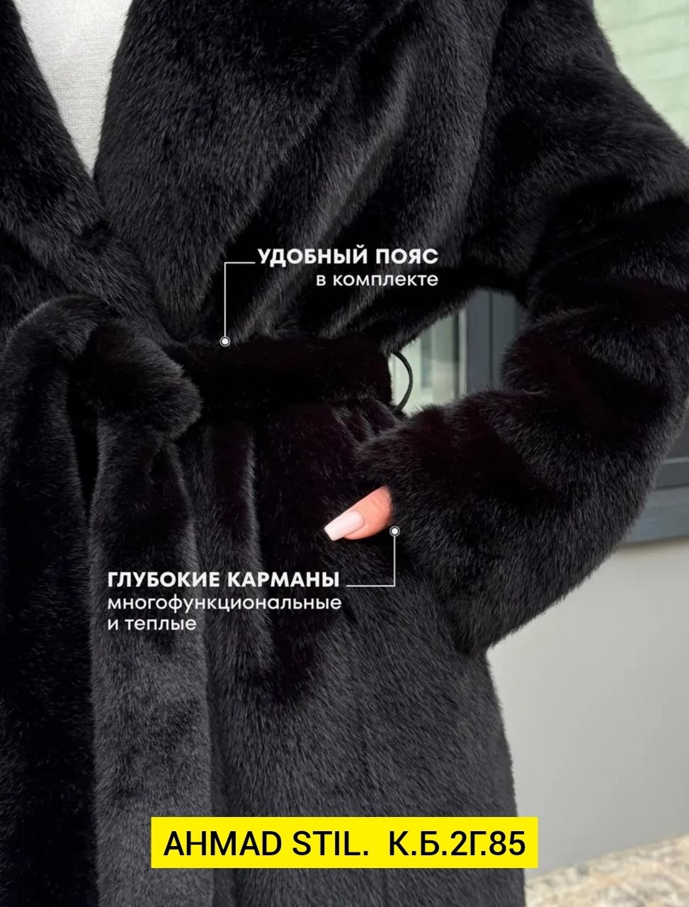 черная норковая шуба с английским воротником nafa,черная норковая шуба с английским воротником,норковая шуба,норковое пальто с английским воротником,норковая шуба с воротником