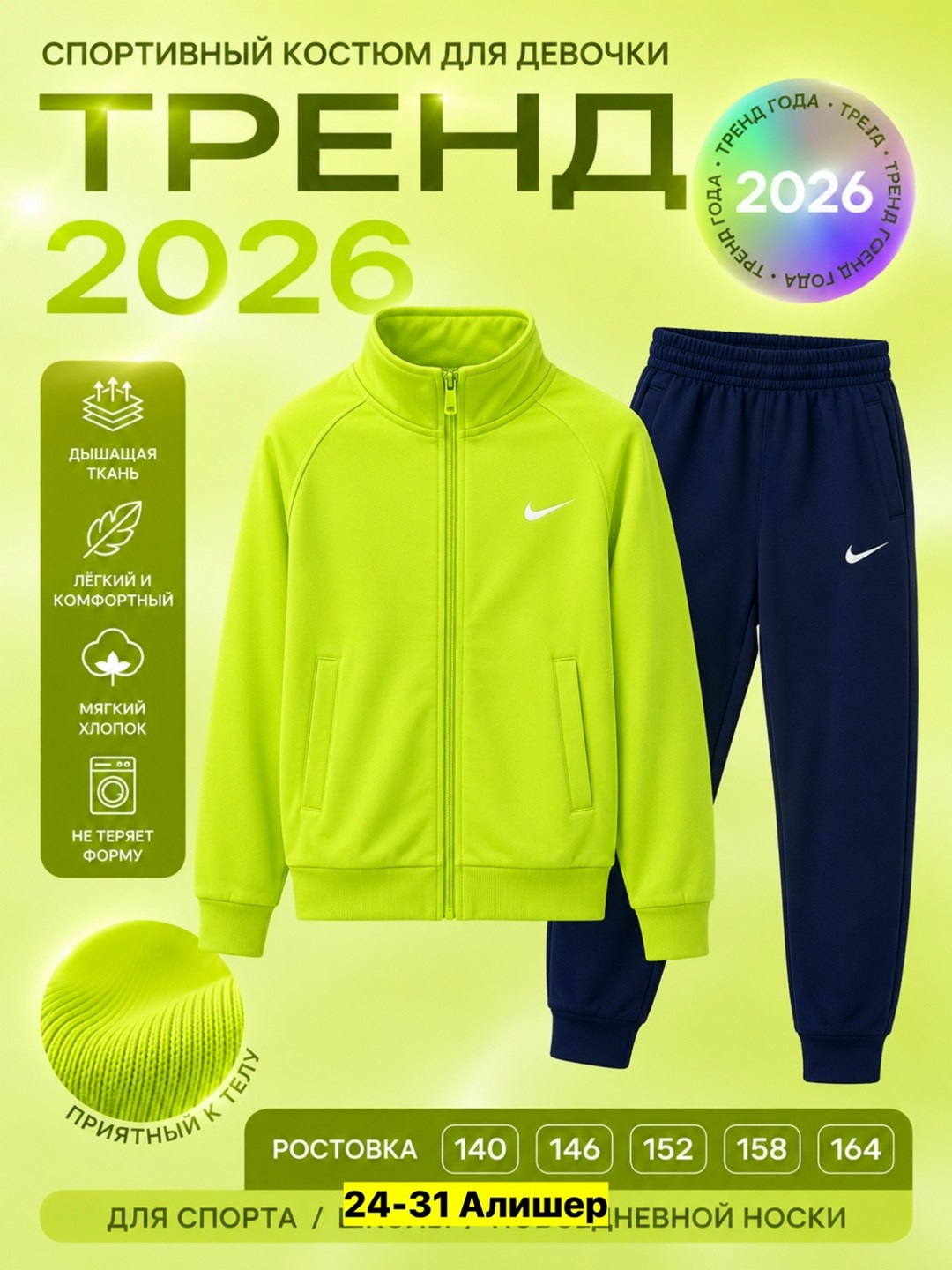 костюм спортивный nike костюм спортивный,спортивные костюмы nike,костюм спортивный мальчикам,спортивные костюм,комплект одежды nike