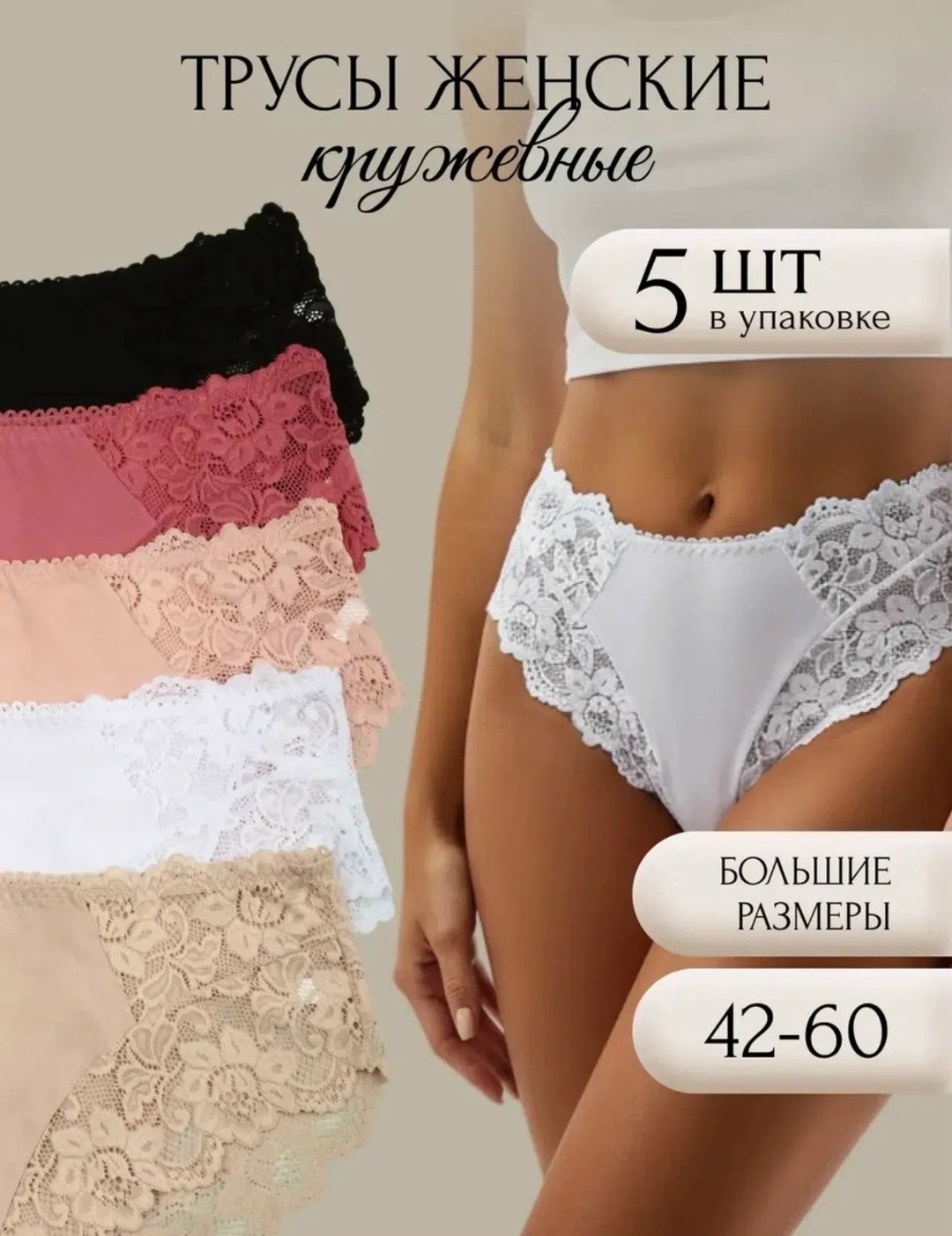 комплект трусов женские,трусы женские кружевное,комплект трусов,комплект трусов слипы,трусы женские набор кружевные