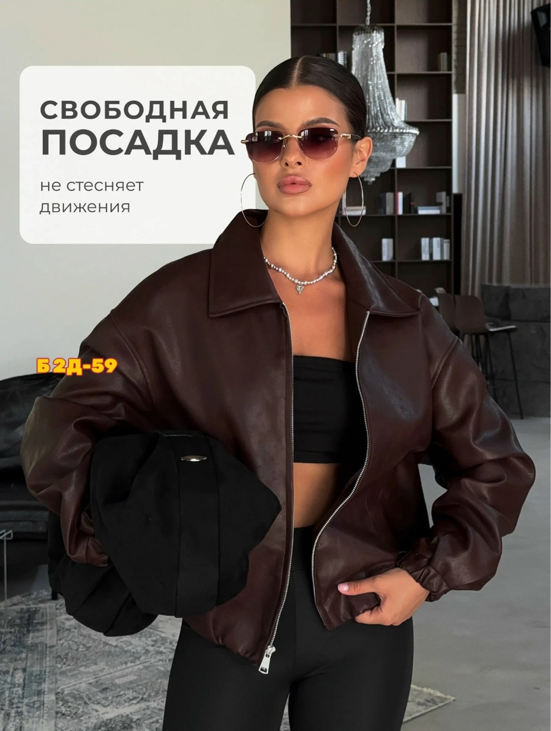 косуха куртка кожаная короткая оверсайз демисезонная mayberry,куртка косуха кожаная,косуха куртка,женская куртка из экокожи,женская кожаная куртка