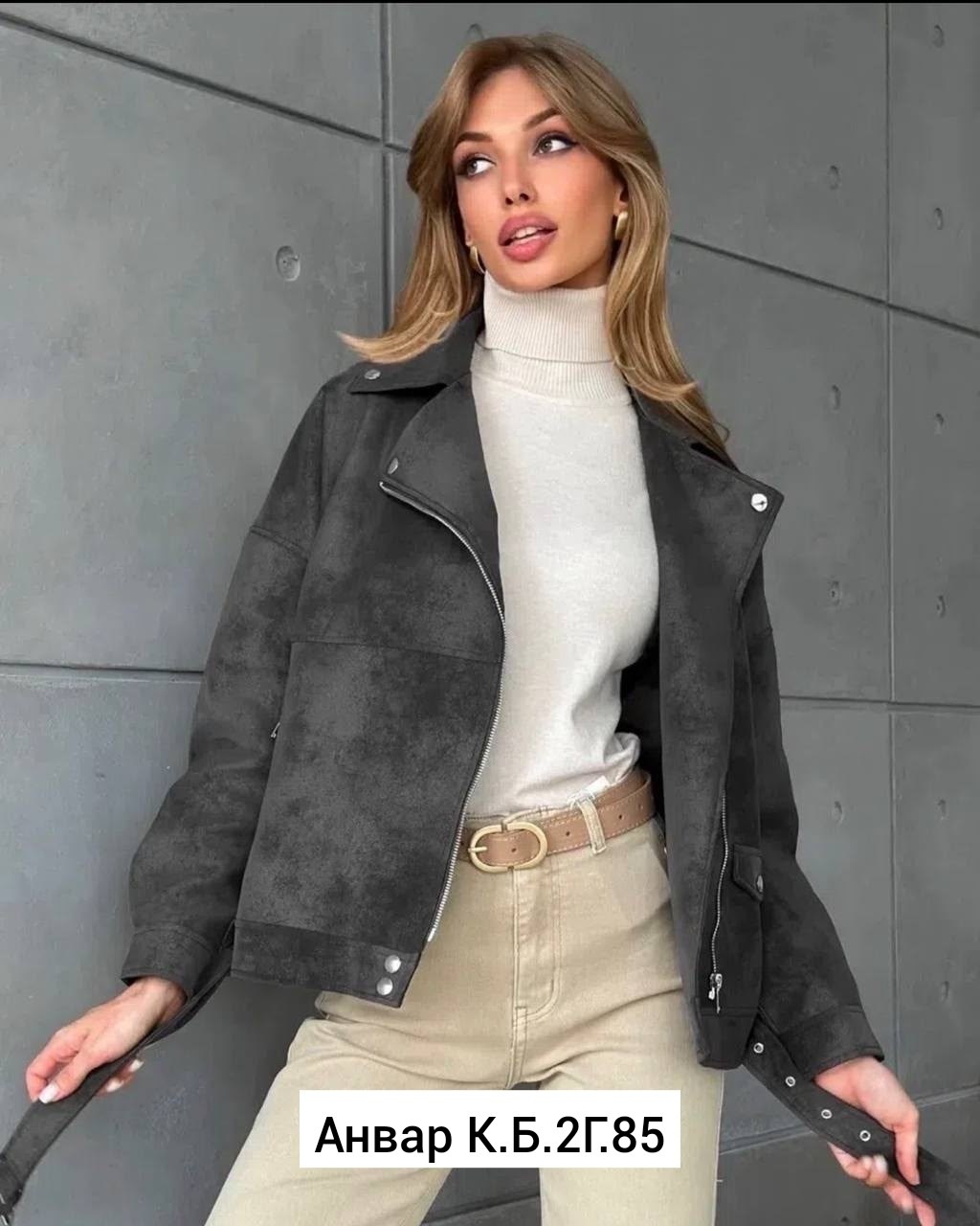 дубленка куртка косуха,куртка из замши,куртка косуха,куртка женская,кожаная куртка