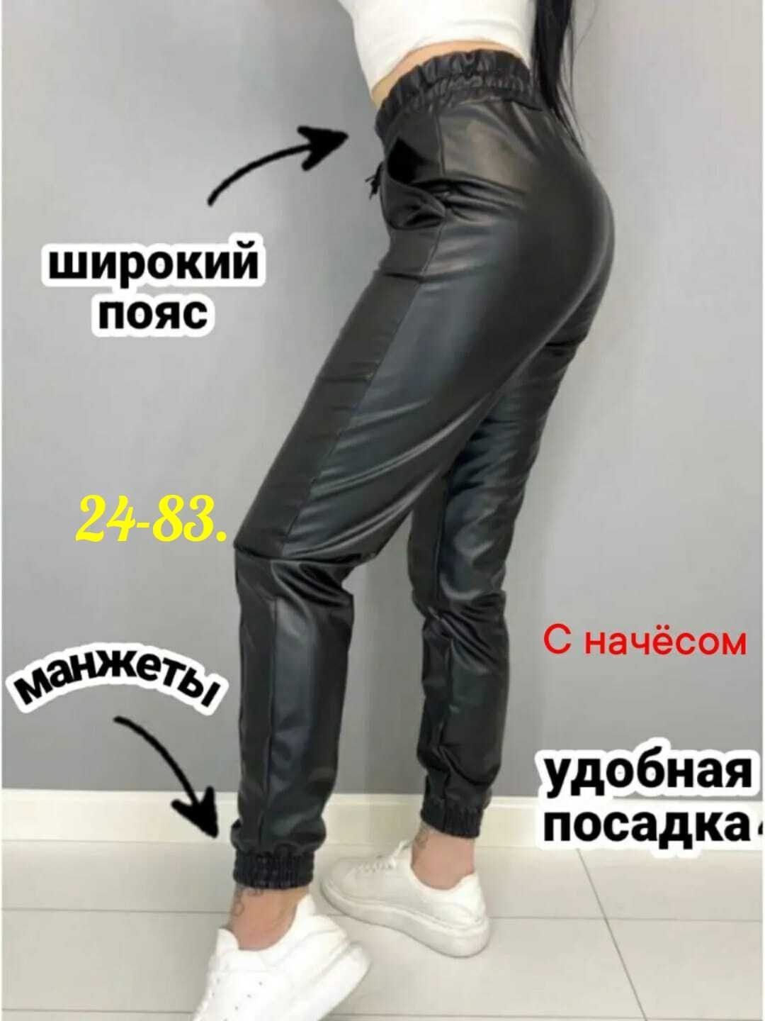 брюки кожаные джоггеры женские,кожаные штаны на флисе женские,брюки из экокожи женские,брюки джоггеры из экокожи,джоггеры женские утепленные