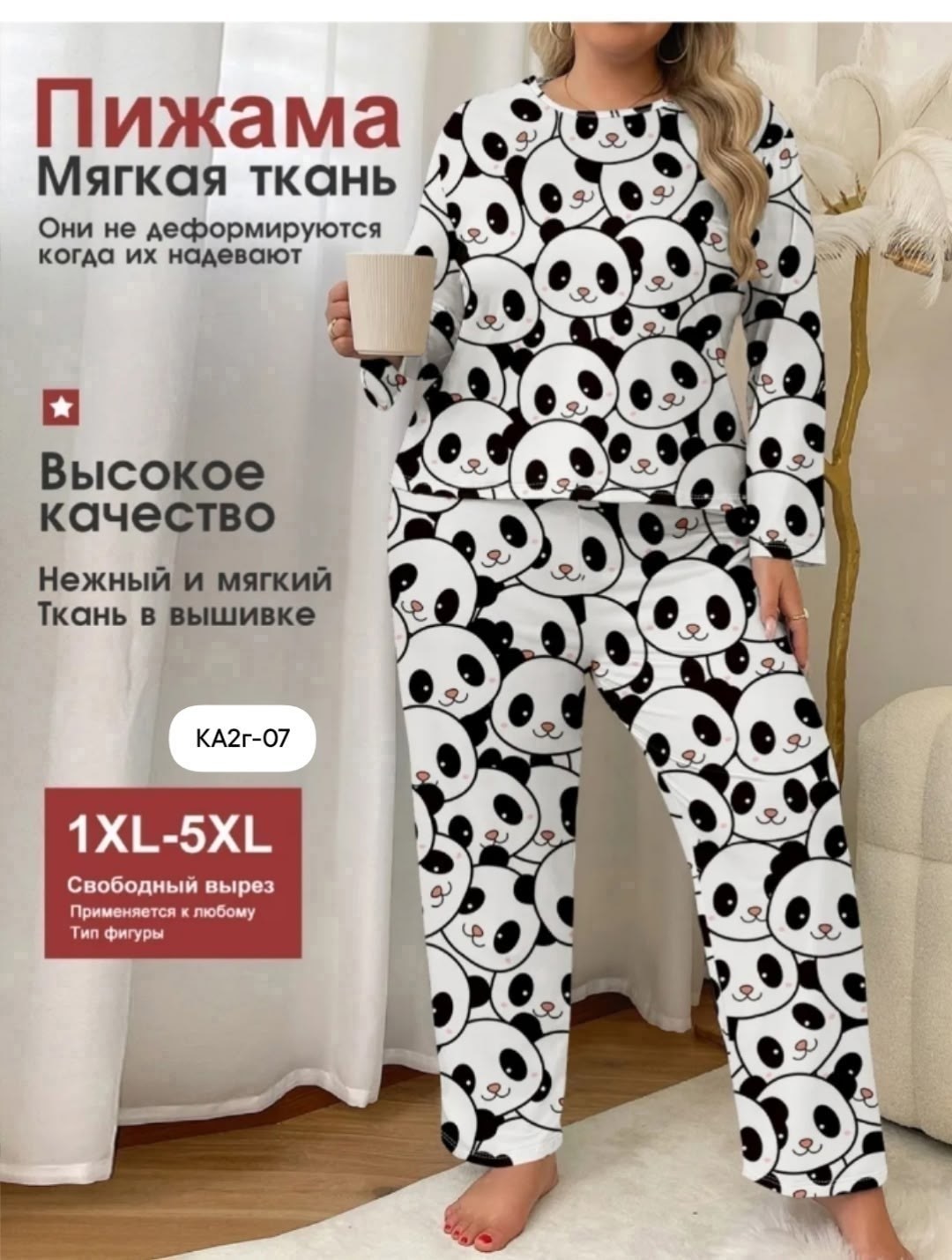 женские пижамы,пижама для женщин,женская пижама больших размеров,комплект пижама,домашняя одежда пижама